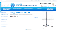 Desktop Screenshot of kama-music.ru